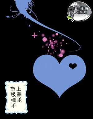 天堂的烦恼